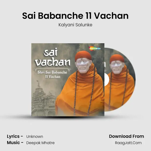 Sai Babanche 11 Vachan mp3 song