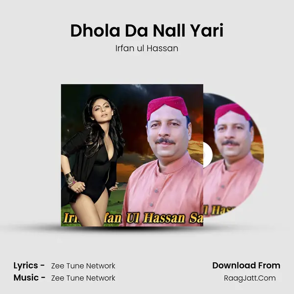 Dhola Da Nall Yari MP3 Song by Irfan ul Hassan Cover