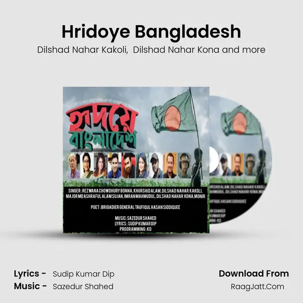 Hridoye Bangladesh MP3 Song by Dilshad Nahar Kakoli Cover