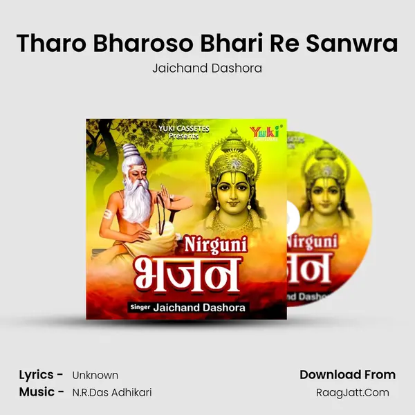 Tharo Bharoso Bhari Re Sanwra mp3 song