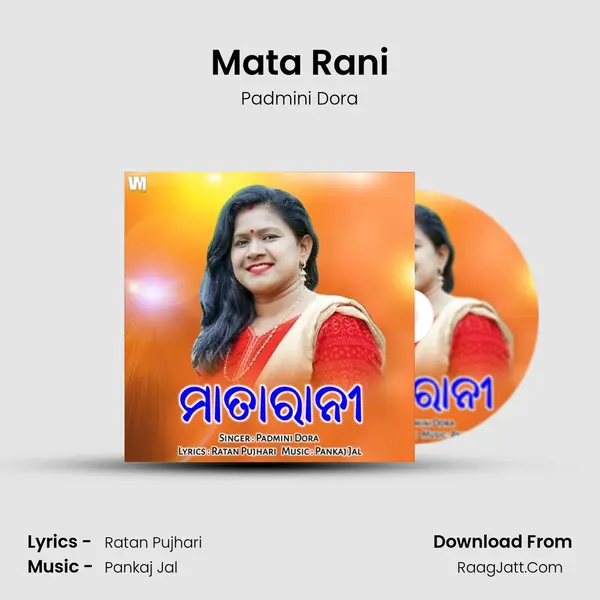 Mata Rani MP3 Song by Padmini Dora Cover
