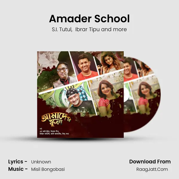 Amader School mp3 song
