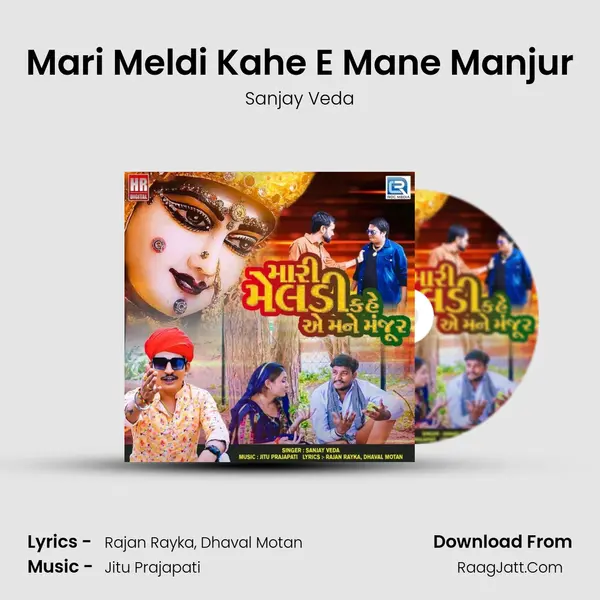 Mari Meldi Kahe E Mane Manjur - Sanjay Veda