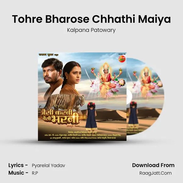 Tohre Bharose Chhathi Maiya MP3 Song by Kalpana Patowary Cover