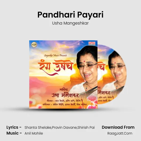 Meena Mangeshkar