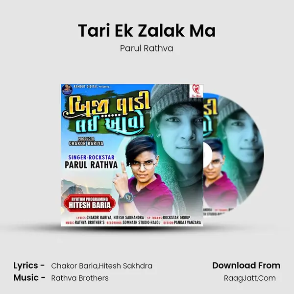 Tari Ek Zalak Ma MP3 Song by Parul Rathva Cover