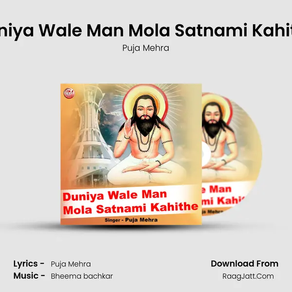 Duniya Wale Man Mola Satnami Kahithe MP3 Song by Puja Mehra Cover