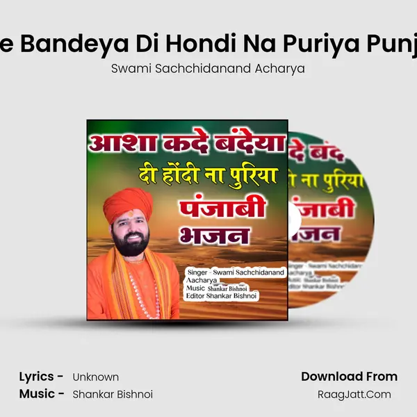 Aasha Kade Bandeya Di Hondi Na Puriya Punjabi Bhajan MP3 Song by Swami Sachchidanand Acharya Cover