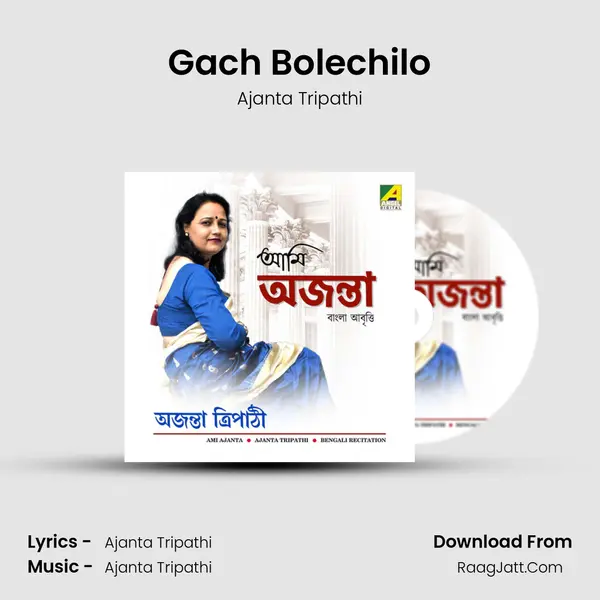 Gach Bolechilo MP3 Song by Ajanta Tripathi Cover