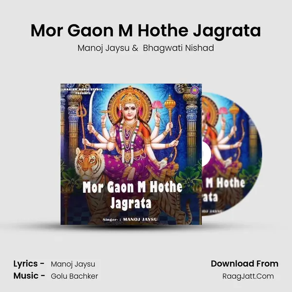 Mor Gaon M Hothe Jagrata mp3 song