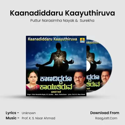 Kaanadiddaru Kaayuthiruva - Single - Puttur Narasimha Nayak