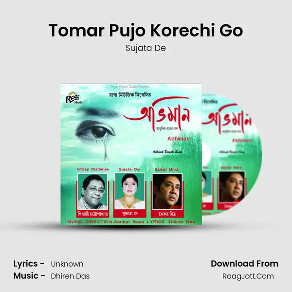 Tomar Pujo Korechi Go mp3 song