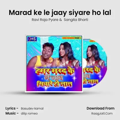Marad ke le jaay siyare ho lal MP3 Song by Ravi Raja Pyare Cover