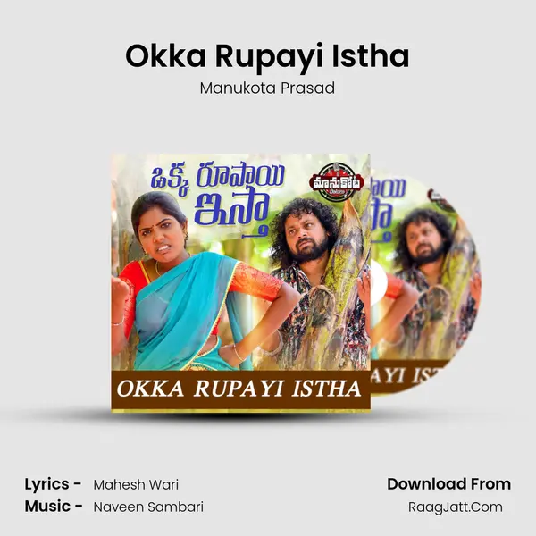 Okka Rupayi Istha mp3 song