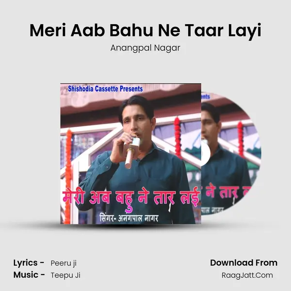 Meri Aab Bahu Ne Taar Layi MP3 Song by Anangpal Nagar Cover