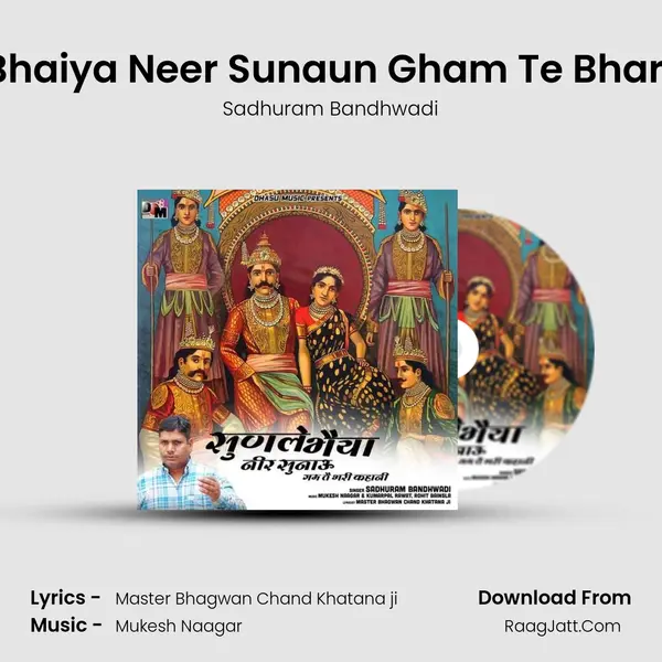 Sunle Bhaiya Neer Sunaun Gham Te Bhari Khani MP3 Song by Sadhuram Bandhwadi Cover