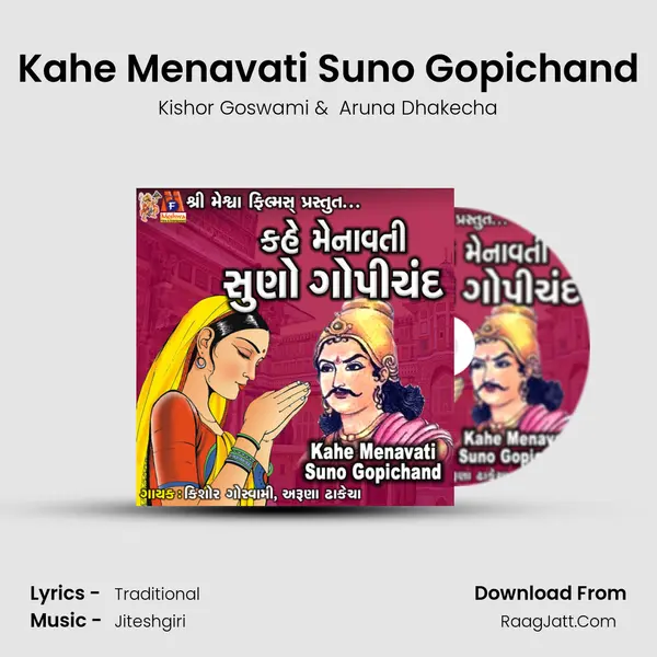 Kahe Menavati Suno Gopichand mp3 song