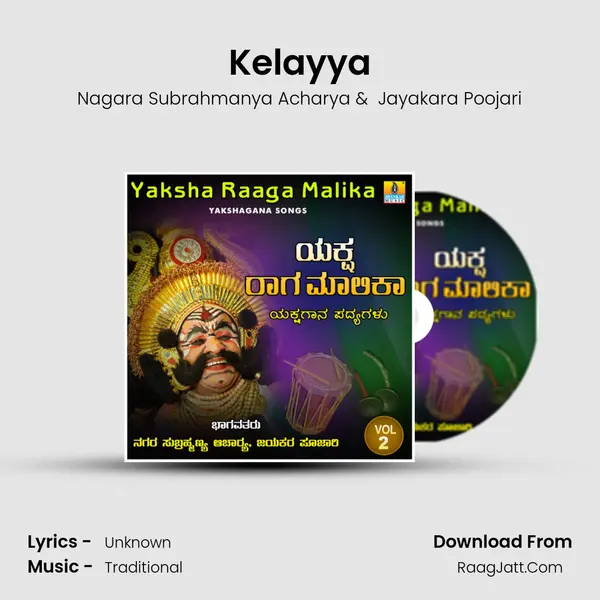 Kelayya MP3 Song by Nagara Subrahmanya Acharya Cover