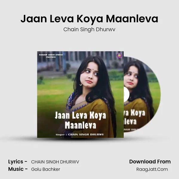 Jaan Leva Koya Maanleva MP3 Song by Chain Singh Dhurwv Cover