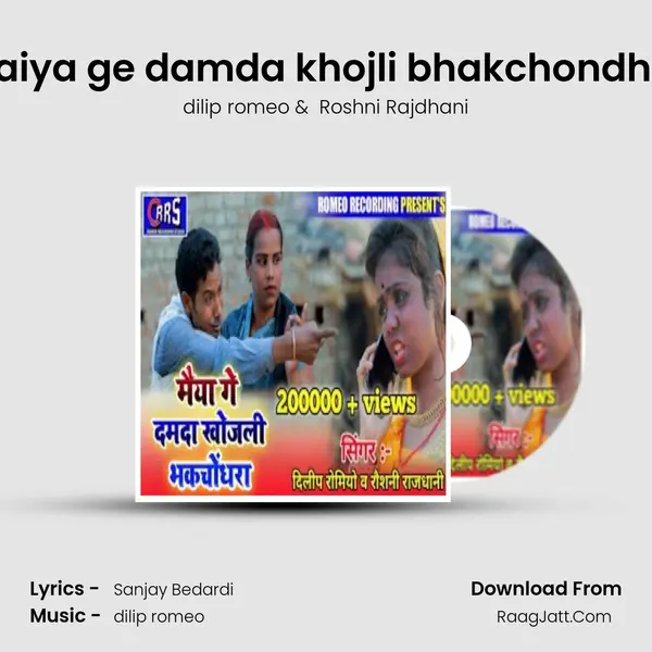 Roshni Rajdhani