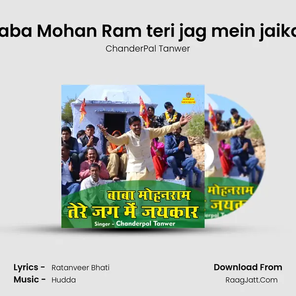 Baba Mohan Ram teri jag mein jaikar MP3 Song by ChanderPal Tanwer Cover