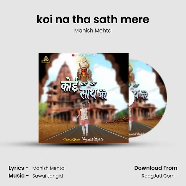 koi na tha sath mere mp3 song