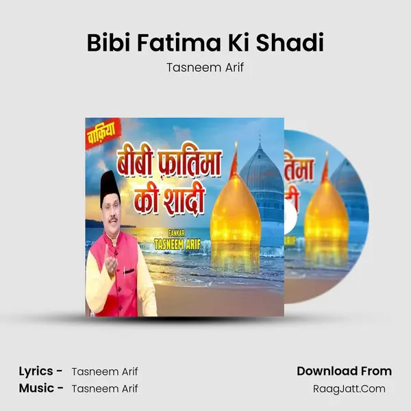 Bibi Fatima Ki Shadi - Tasneem Arif
