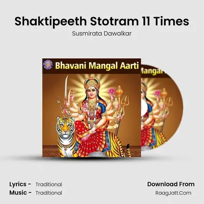 Shaktipeeth Stotram 11 Times MP3 Song by Susmirata Dawalkar Cover