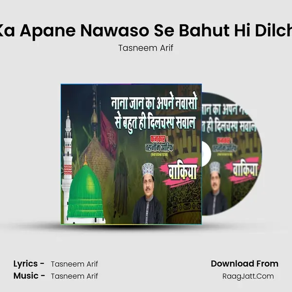 Nana Jan Ka Apane Nawaso Se Bahut Hi Dilchasp Sawal - Tasneem Arif