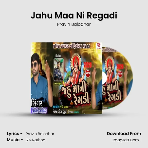 Jahu Maa Ni Regadi mp3 song