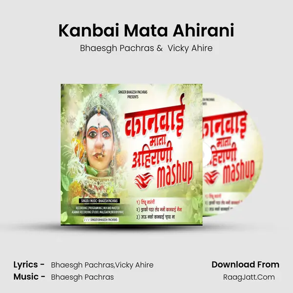 Kanbai Mata Ahirani MP3 Song by Bhaesgh Pachras Cover