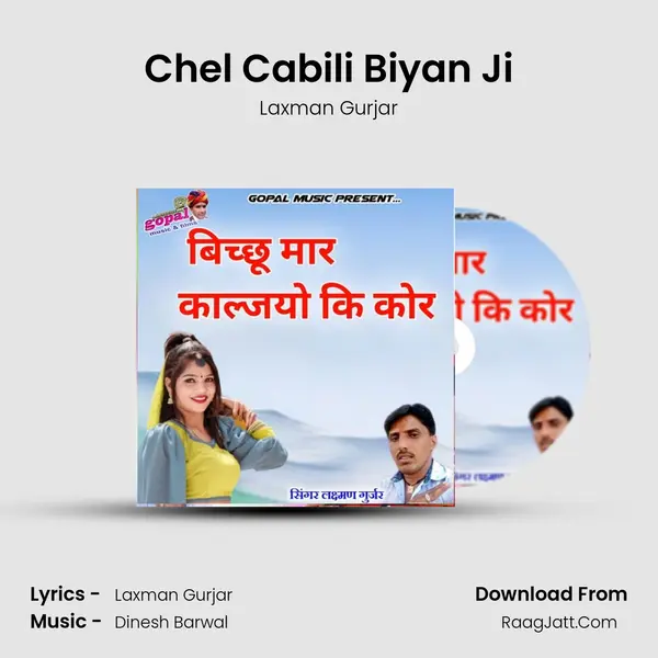Chel Cabili Biyan Ji MP3 Song by Laxman Gurjar Cover