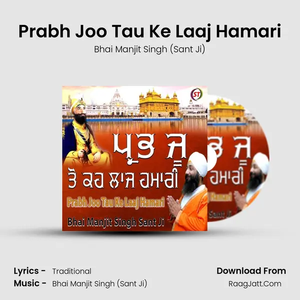 Prabh Joo Tau Ke Laaj Hamari - Bhai Manjit Singh (Sant Ji)