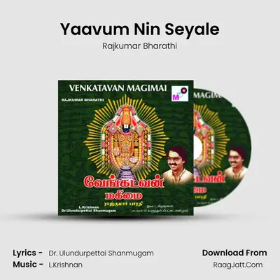 Yaavum Nin Seyale MP3 Song by Rajkumar Bharathi Cover