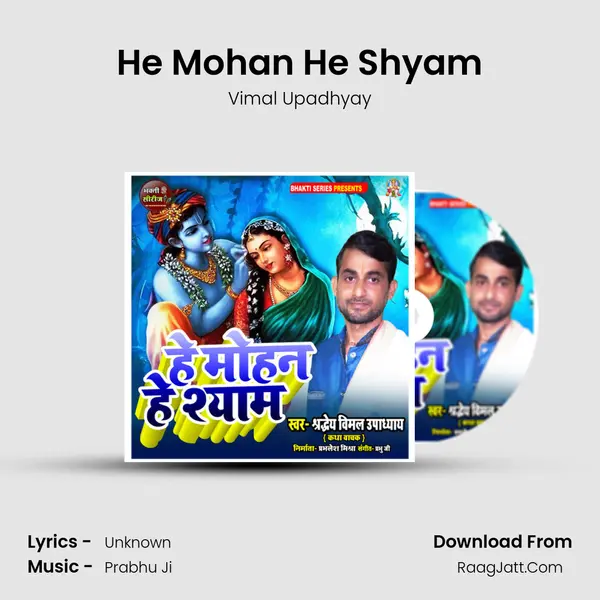 He Mohan He Shyam mp3 song