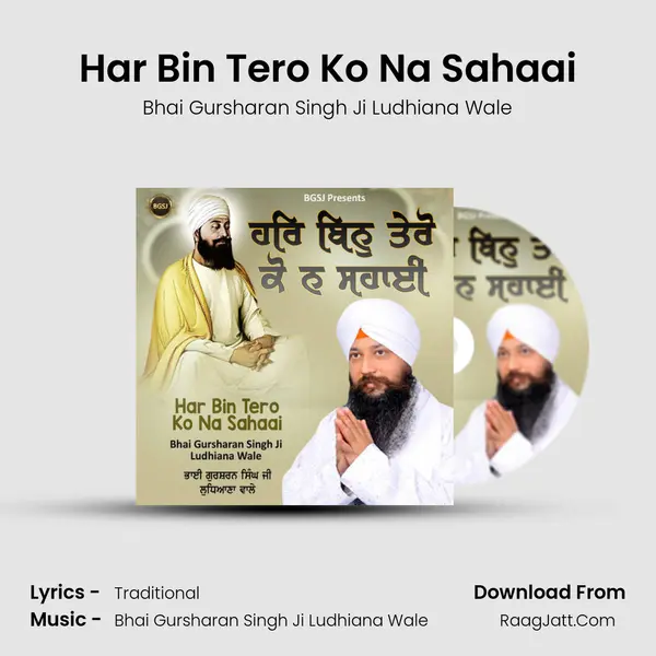 Har Bin Tero Ko Na Sahaai mp3 song