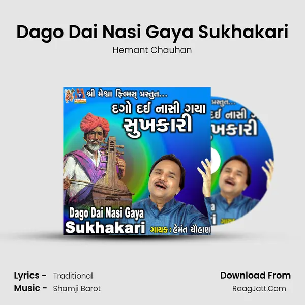 Dago Dai Nasi Gaya Sukhakari - Hemant Chauhan
