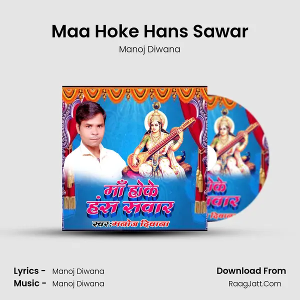 Manoj Diwana