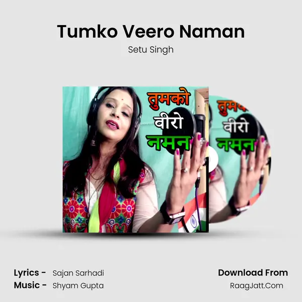 Tumko Veero Naman mp3 song
