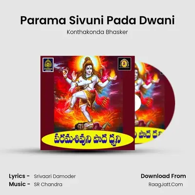 Parama Sivuni Pada Dwani mp3 song