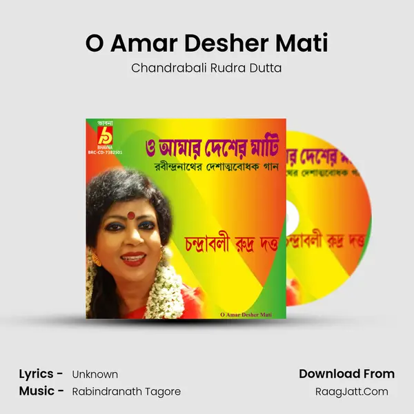 O Amar Desher Mati - Chandrabali Rudra Dutta