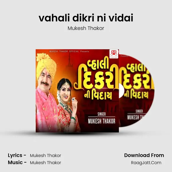 vahali dikri ni vidai - Mukesh Thakor