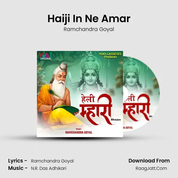 Haiji In Ne Amar MP3 Song by Ramchandra Goyal Cover
