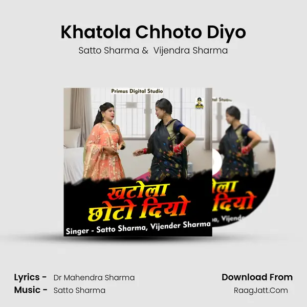 Khatola Chhoto Diyo mp3 song