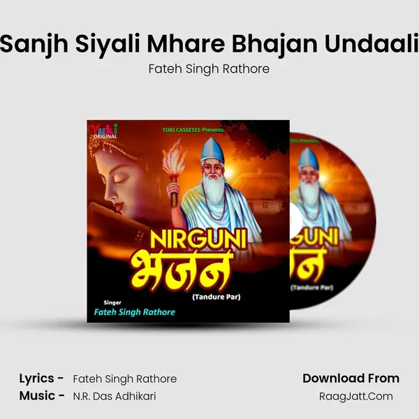 Sanjh Siyali Mhare Bhajan Undaali mp3 song
