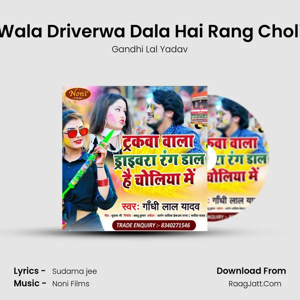 Truck Wala Driverwa Dala Hai Rang Choliya Me MP3 Song by Gandhi Lal Yadav Cover