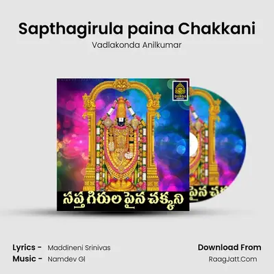 Sapthagirula paina Chakkani mp3 song