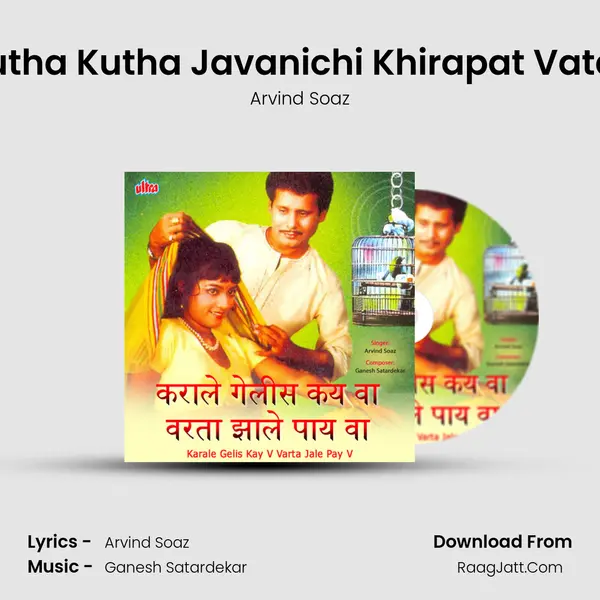 Kutha Kutha Javanichi Khirapat Vatali mp3 song