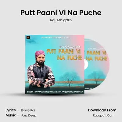 Putt Paani Vi Na Puche mp3 song