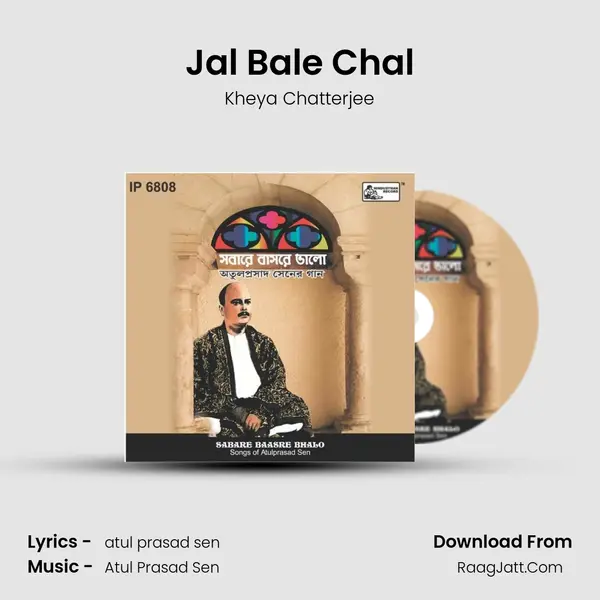 Jal Bale Chal MP3 Song by Kheya Chatterjee Cover